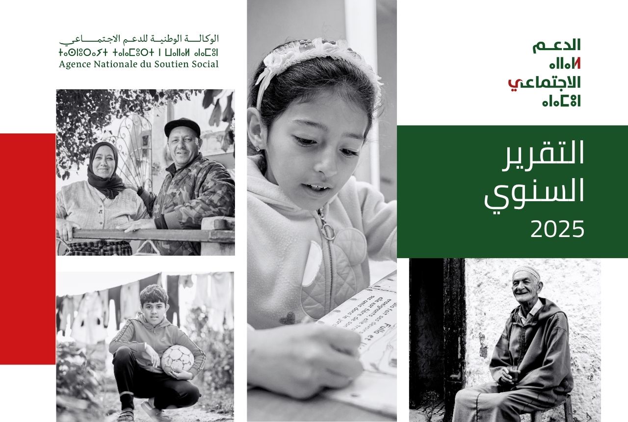 الوكالة الوطنية للدعم الاجتماعي تنشر تقريرها السنوي برسم سنة 2025